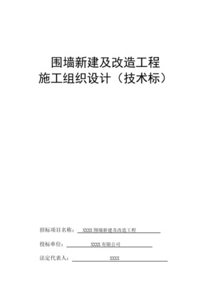 圍墻工程中的網(wǎng)絡系統(tǒng)集成 設計與施工關鍵技術解析