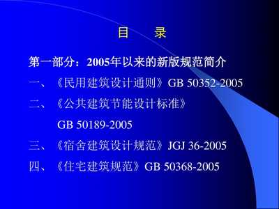 建設(shè)工程施工圖設(shè)計(jì)審查技術(shù)講座 電氣專(zhuān)業(yè)審圖要點(diǎn)與網(wǎng)絡(luò)工程的設(shè)計(jì)與施工